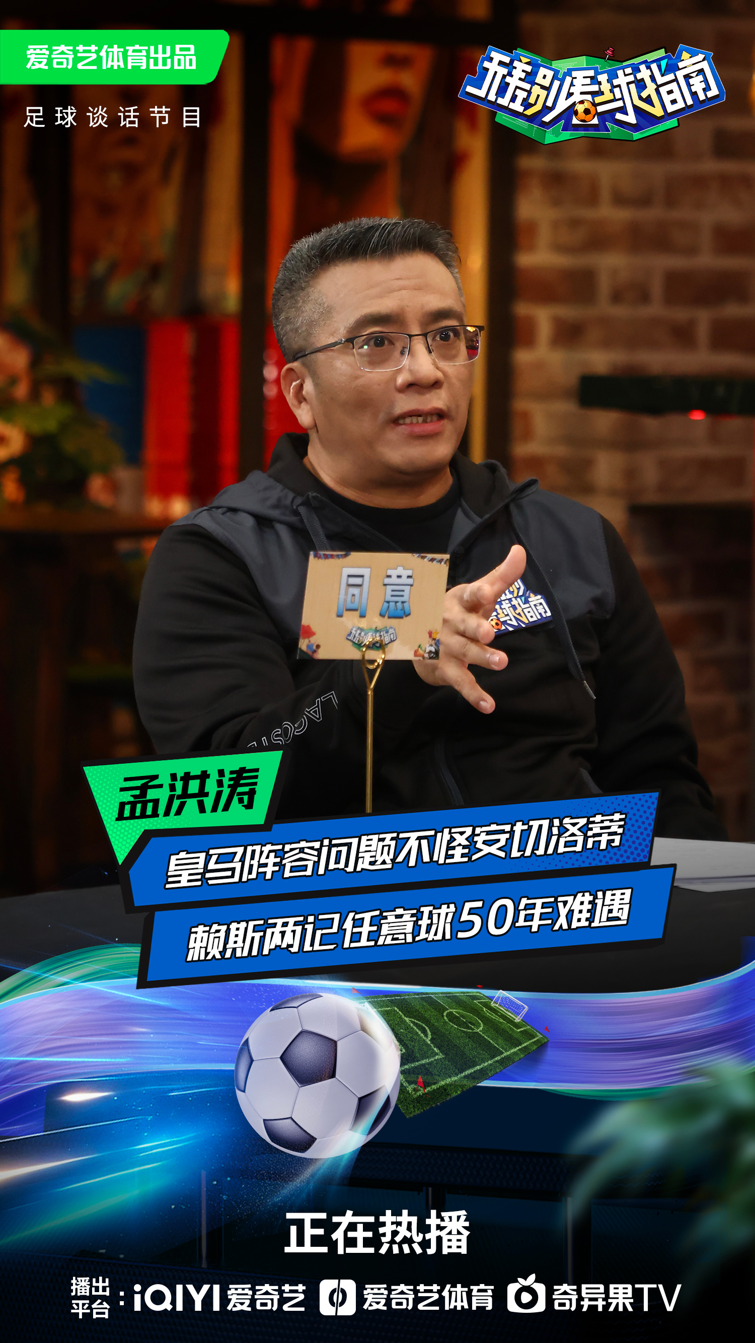 球队换帅！外界解读此举深意的简单介绍