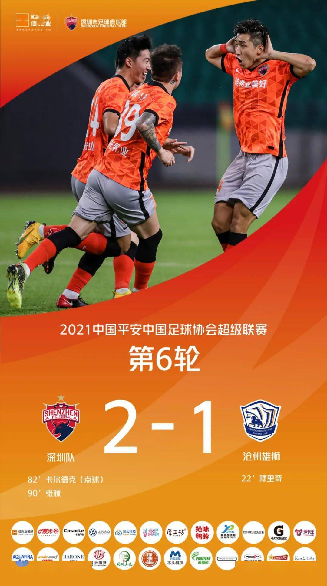 包含中国队逆转日本队，辛杜扛起全队的词条